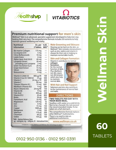 Wellman Skin 60 Tablets