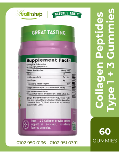 بيوتي كولاجين النوع 1 و 3 - 60 قطعة قابلة للمضغ...