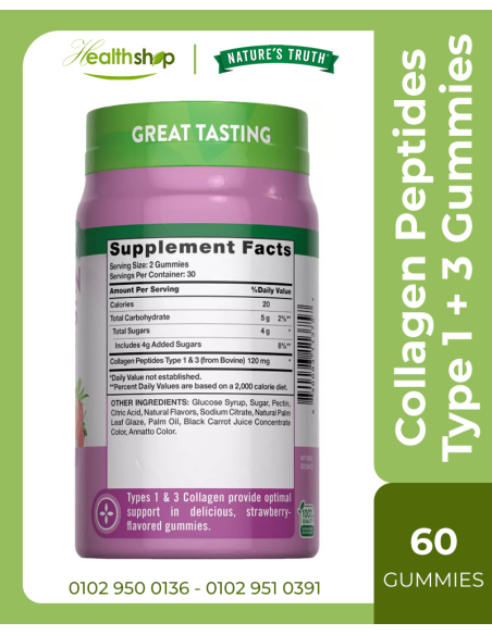 بيوتي كولاجين النوع 1 و 3 - 60 قطعة قابلة للمضغ - بنكهة الفراولة