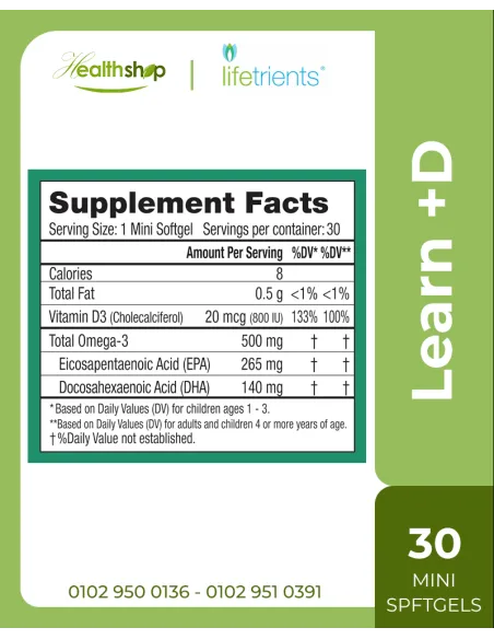 أقراص اوميجا3 مع فيتامين د3 للأطفال في عمر الدراسة - 30 ميني سوفت جيل