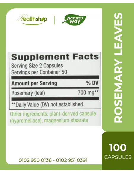 أوراق الروزماري (إكليل الجبل) - 100 كبسولة