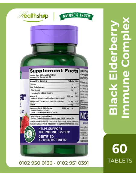 Black Elderberry Immune Complex plus Vitamin C, Zinc  - 60 Chewable Tablets