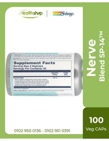 نيرف بليند لتعزيز الاسترخاء - 100 كبسولة