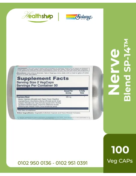 نيرف بليند لتعزيز الاسترخاء - 100 كبسولة