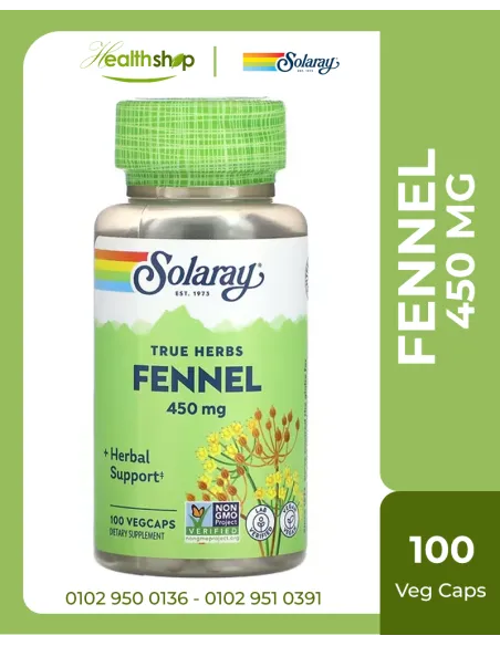 مستخلص طبيعى من بذور الشمر تركيز 450 مجم - 100 كبسولة نباتية