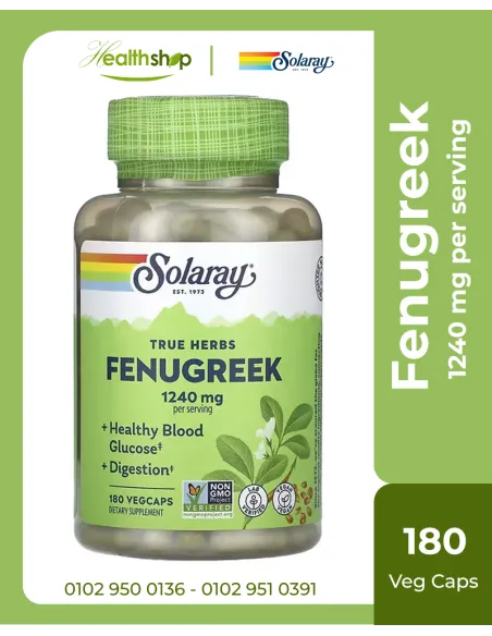 كبسولات الحلبة بتركيز 1240 مجم  - 180 كبسولة