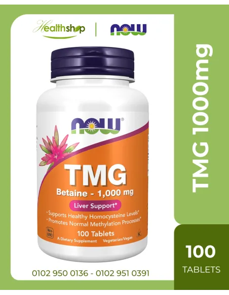 TMG (Trimethylglycine) 1000mg - 100 Tablets