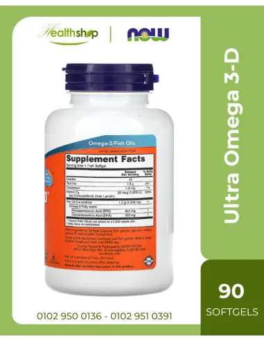 ألترا أوميغا 3 - د (جيلاتين السمك) كبسولات هلامية