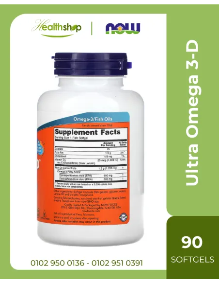 ألترا أوميغا 3 - د (جيلاتين السمك) كبسولات هلامية