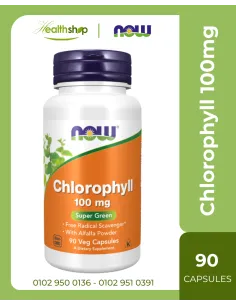 كلوروفيل 100 ملغ - 90 كبسولة نباتية