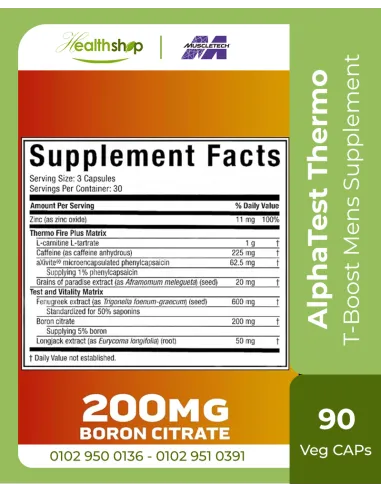 ألفا تيست ثيرمو - مكمل غذائي للرجال مع تريبولوس...