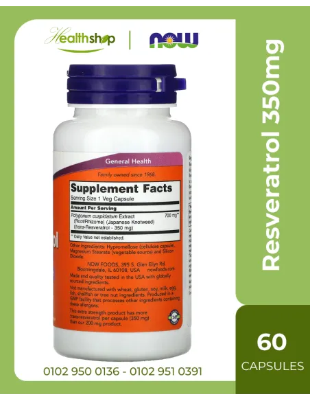 ريسفيراترول ٣٥٠ ملغ - ٦٠ كبسولة نباتية