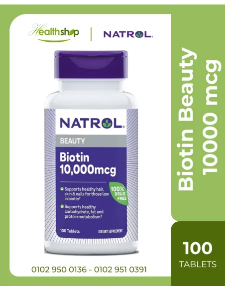 ناترول بيوتين 10000 ميكروجرام - 100قرص