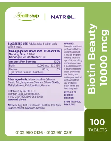 ناترول بيوتين 10000 ميكروجرام - 100قرص