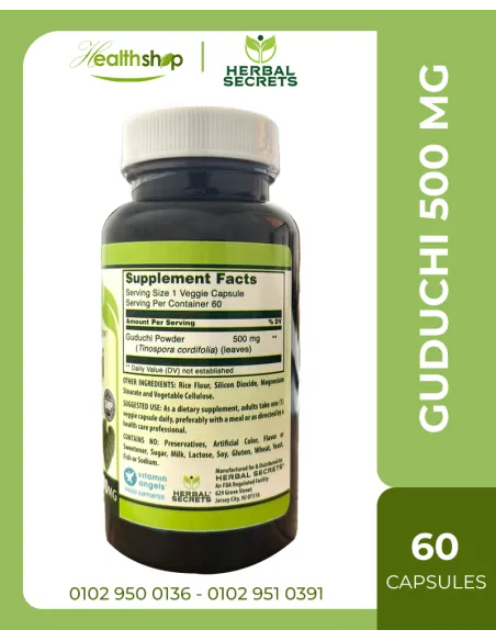 جودوتشي 500 ملجم - 60 كبسولة نباتية