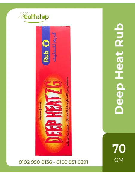 ديب هيت كريم 70 جم