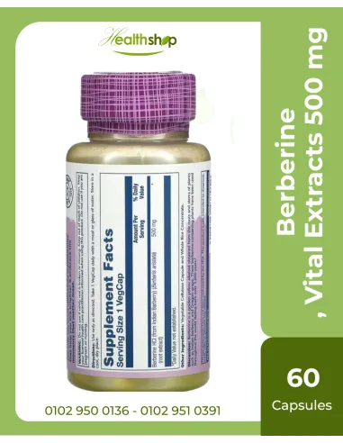 البربرين ٥٠٠ ملغ - ٦٠ كبسولة نباتية