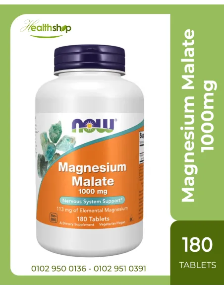 أقراص مالات المغنيسيوم 1000 مجم - 180 قرص