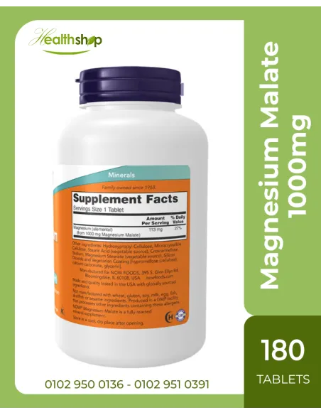 أقراص مالات المغنيسيوم 1000 مجم - 180 قرص