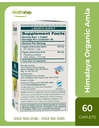 هيمالايا أورجانيك أملا، مكمل غذائي لدعم...