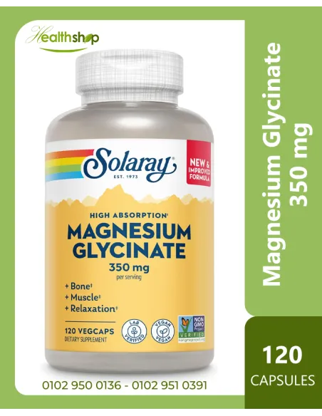 ماغنيسيوم جليسينات 350 ملجم - 120 كبسولة نباتية