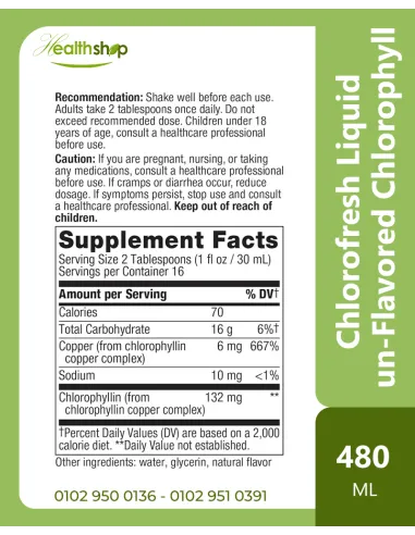 كلوروفريش كلوروفيل سائل بدون بنكهة - 480 مل