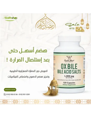 Ox Bile Supplement for No Gallbladder  - Bile...