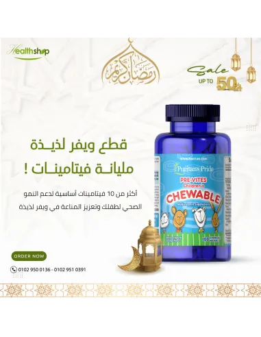 فيتامينات متعددة للأطفال بري فيتس - 100 قطعة...