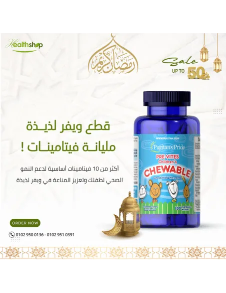 فيتامينات متعددة للأطفال بري فيتس - 100 قطعة ويفر قابلة للمضغ