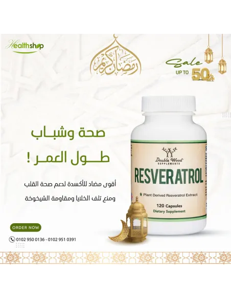 Resveratrol 500mg - 120 Capsules