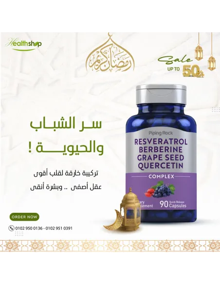 Resveratrol Berberine Grape Seed Quercetin Extract - 90 Capsules