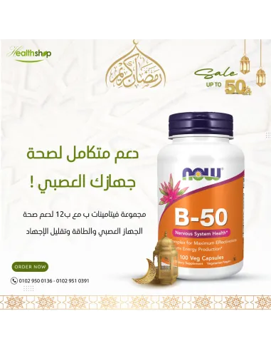 Vitamin B-50 mg -100 Veg Capsules