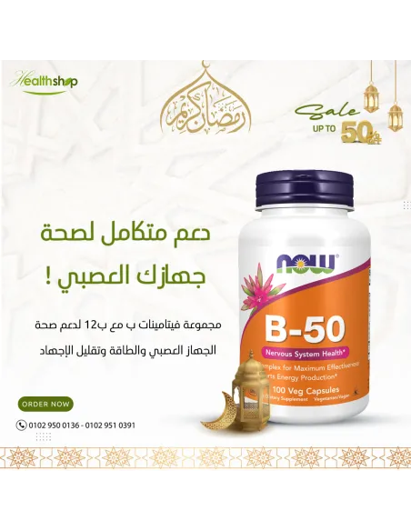 Vitamin B-50 mg -100 Veg Capsules
