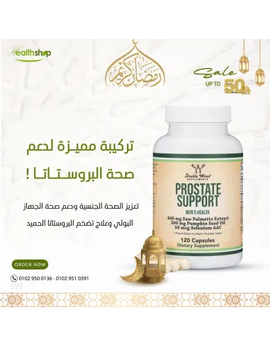 بروستات سبورت للرجال - 120 كبسولة (صلاحية حتى...