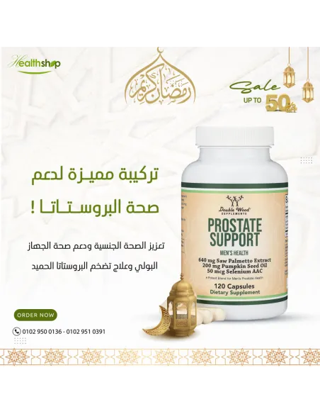 Prostate Support Supplement for Men's Health -120 Capsules ( Best Before 2/2027 )