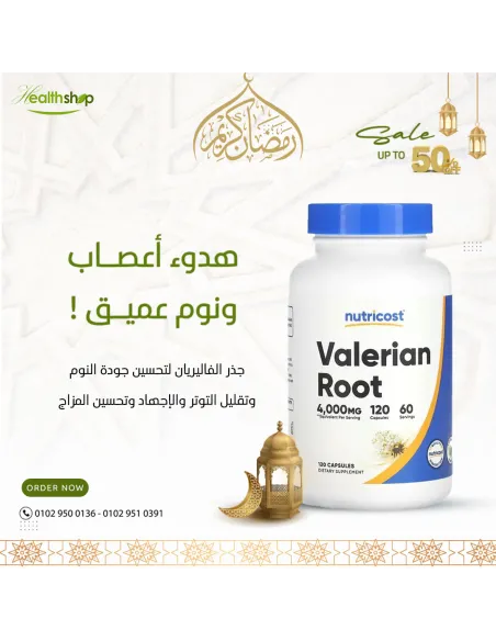 فاليريان روت 4000 ملغ - 120 كبسولة