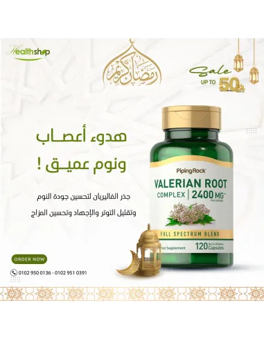 فاليريان روت 2400 مجم - 120 كبسولة