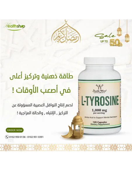 L-Tyrosine 1000mg -120 Veggie Capsules