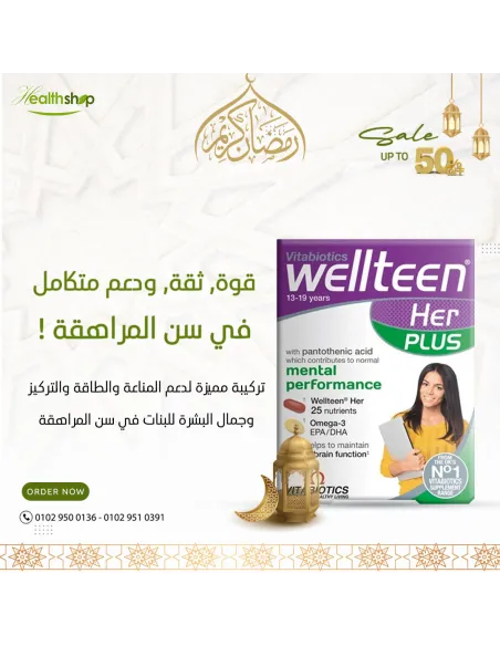 ويل تين هير بلس للمراهقات ٥٦ قرص - كبسولة