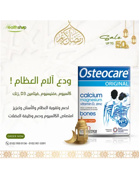 أوستيوكير أوريجينال ٣٠ قرص