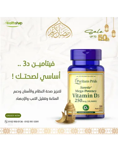 فيتامين د٣ ١٠,٠٠٠  وحدة ١٠٠ سوفت جل (صلاحية حتى...