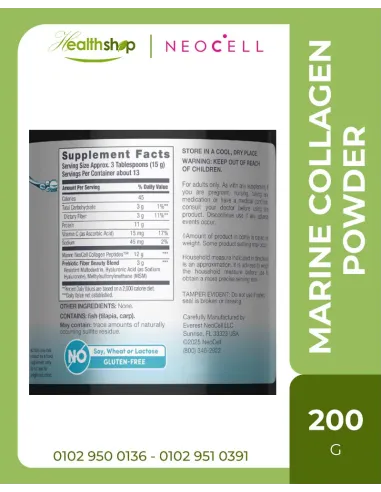 مسحوق الكولاجين البحري مع حمض الهيالورونيك...