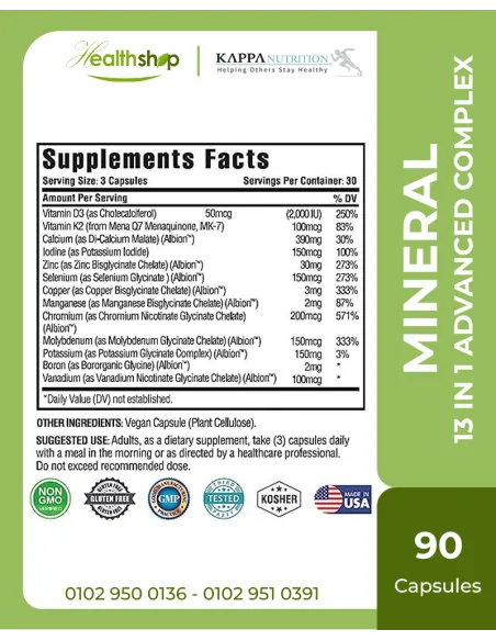 MINERAL 13 IN 1 ADVANCED COMPLEX - 90 Capsules  ( Best Before 2/2027 )