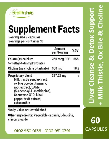 Liver Cleanse & Detox Support with Milk...