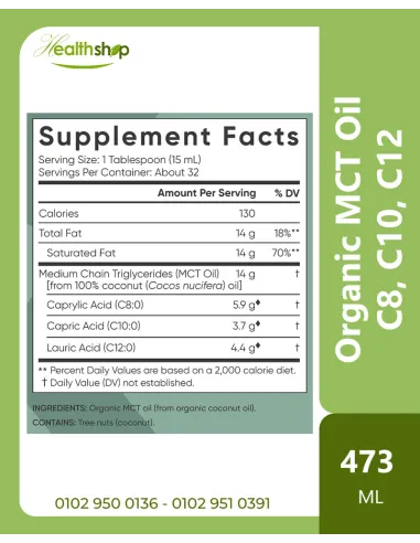 زيت MCT عضوي (C8، C10، C12) - 473 مل