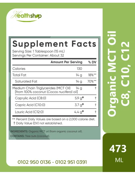 زيت MCT عضوي (C8، C10، C12) - 473 مل