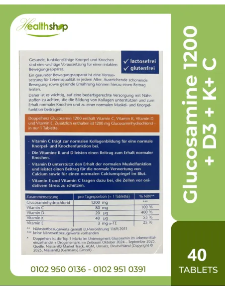 جلوكوزامين 1200 + د3 + ك + فيتامين سي - 40 قرص