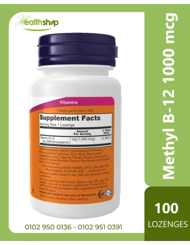 Methyl B-12 1000 mcg - 100 Lozenges