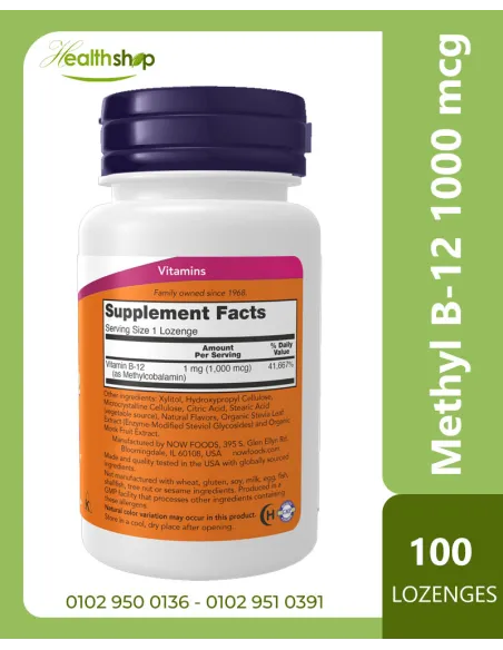Methyl B-12 1000 mcg - 100 Lozenges
