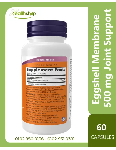 مكمل Eggshell Membrane لدعم صحة المفاصل - 60 كبسولة